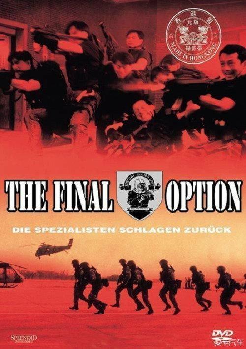 The Final Option backdrop