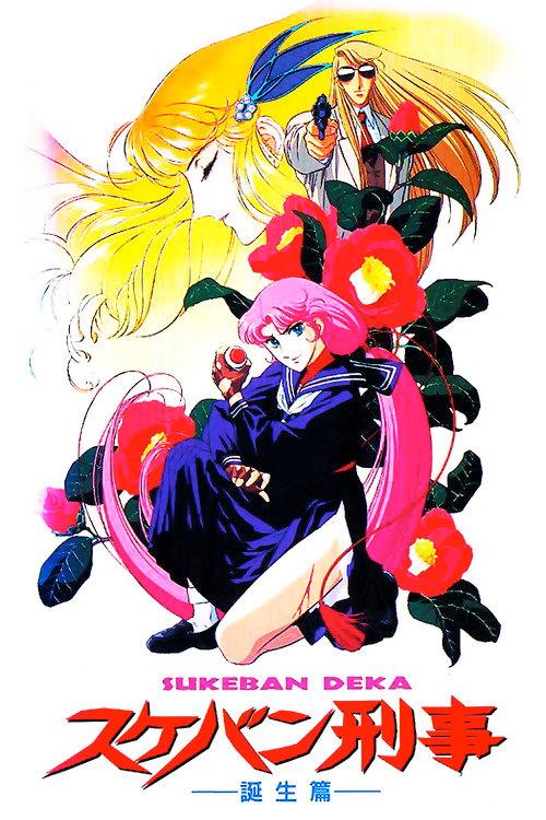 Sukeban Deka backdrop