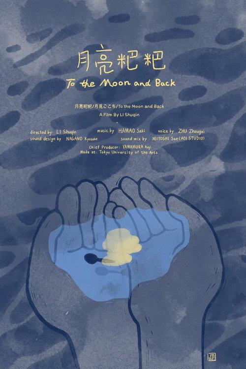 To the Moon and Back backdrop