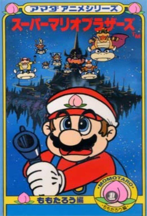 Amada Anime Series: Super Mario backdrop