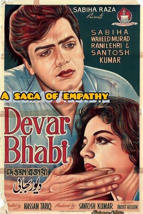 Devar Bhabi backdrop