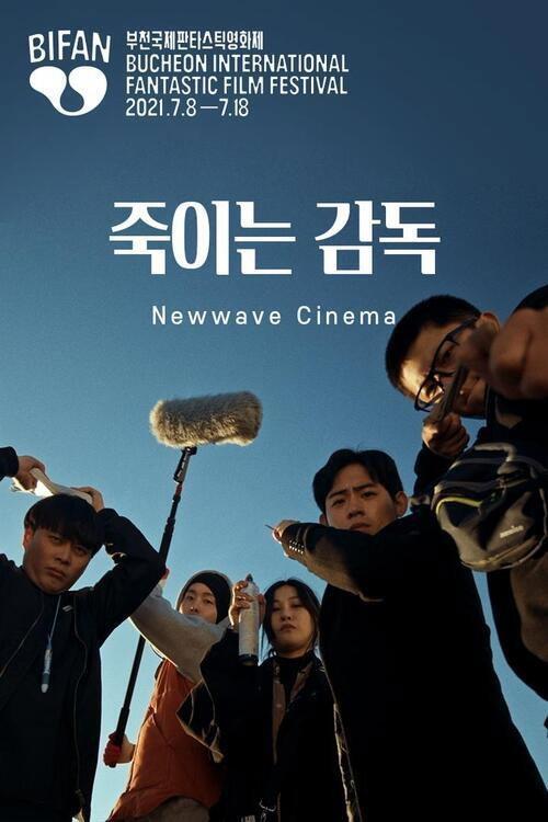 Newwave Cinema backdrop