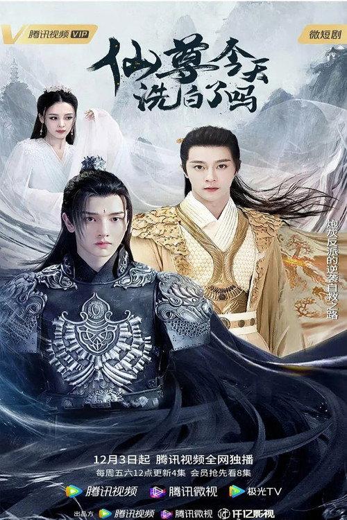 Is Xian Zun Whitewashed Today? backdrop
