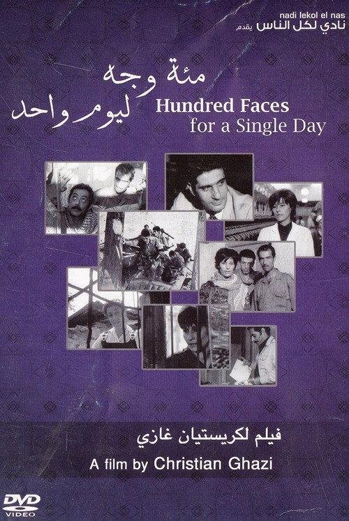 Hundred Faces for a Single Day backdrop