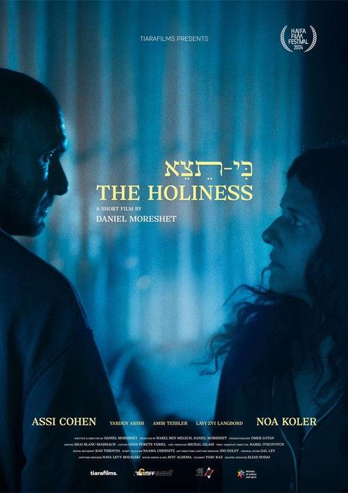 The Holiness (Ki Tetse) backdrop