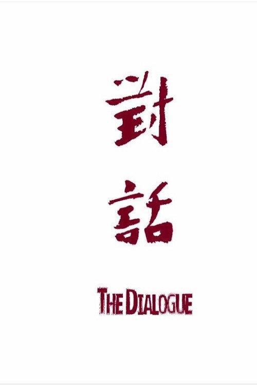The Dialogue backdrop
