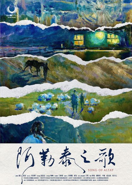 Song of Altay backdrop