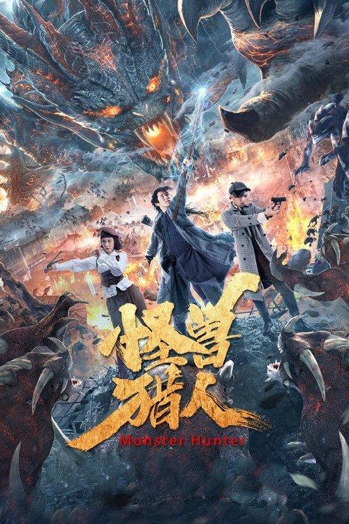 Monster Hunter backdrop