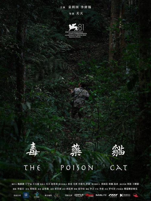 The Poison Cat backdrop