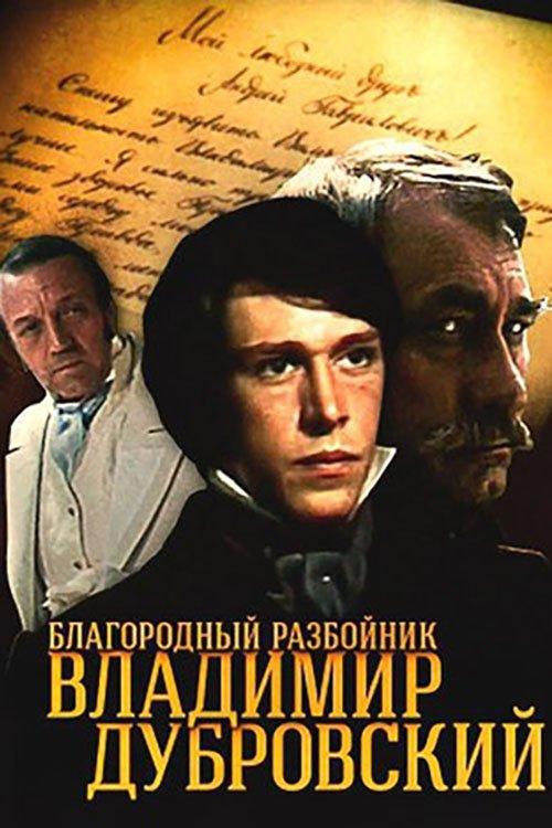 Vladimir Dubrovsky: The Noble Robber backdrop