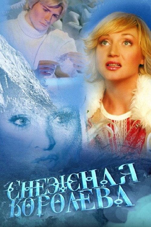 The Snow Queen backdrop