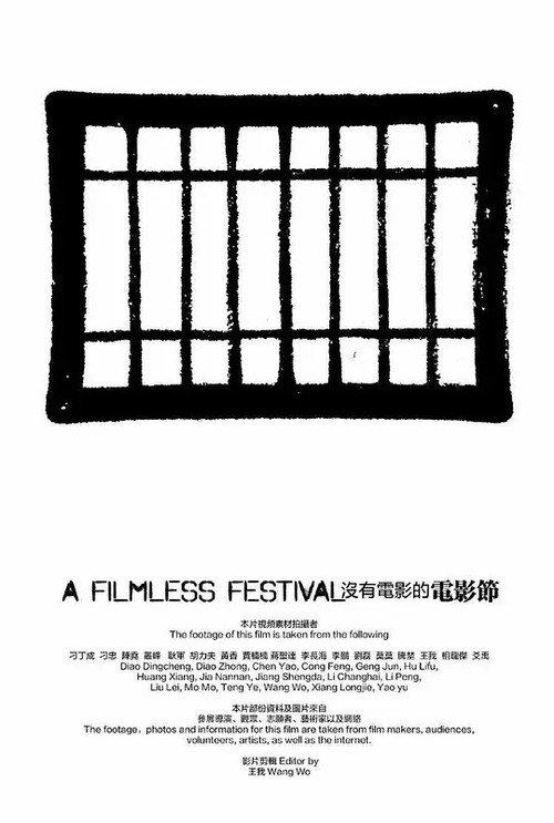 A Filmless Festival backdrop