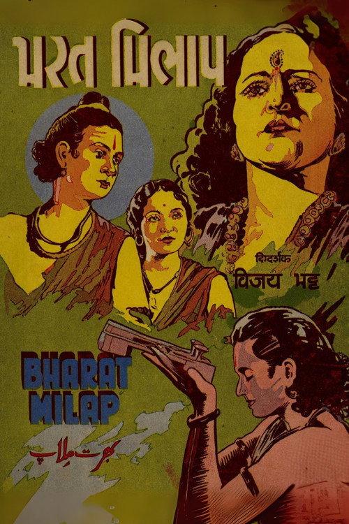 Bharat Milap backdrop