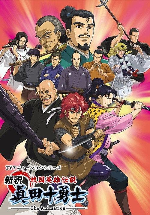 Shinshaku Sengoku Eiyuu Densetsu Sanada Juu Yuushi The Animation backdrop