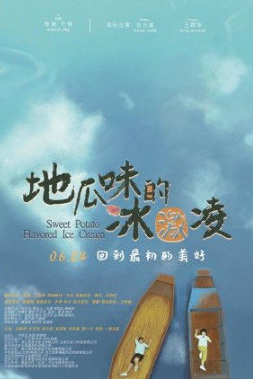 Sweet Potato Flavored Ice Cream backdrop