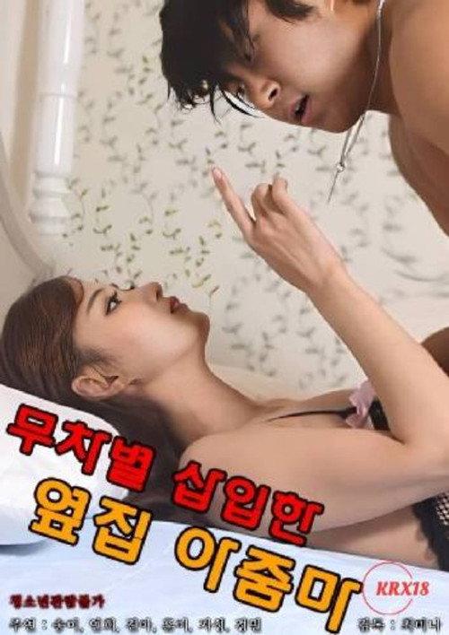 Lady Next Door Penetrated Indiscriminately backdrop