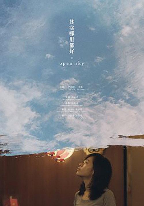 Open Sky backdrop