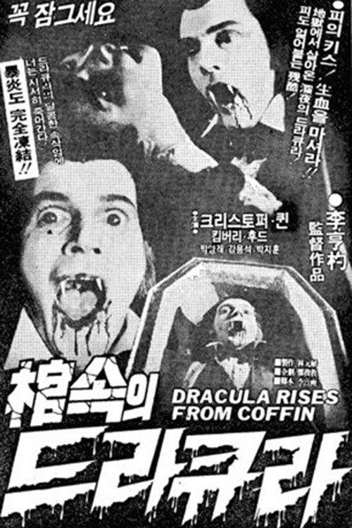 Dracula Rises from Coffin backdrop