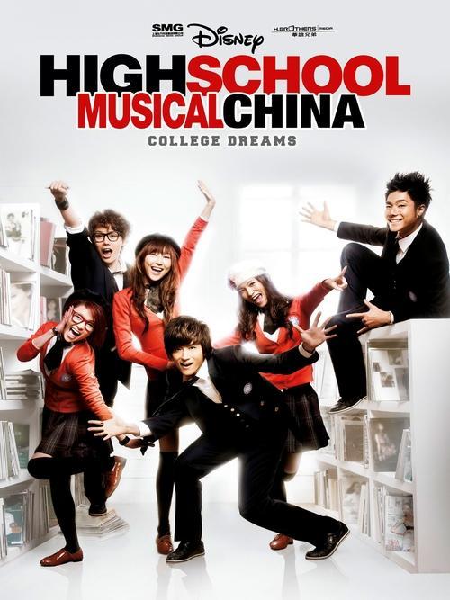 High School Musical China: College Dreams backdrop
