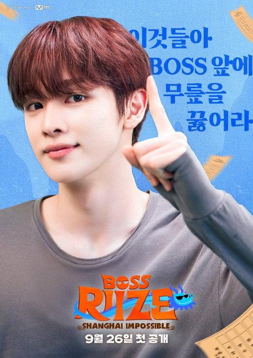 BOSS RIIZE: SHANGHAI IMPOSSIBLE backdrop
