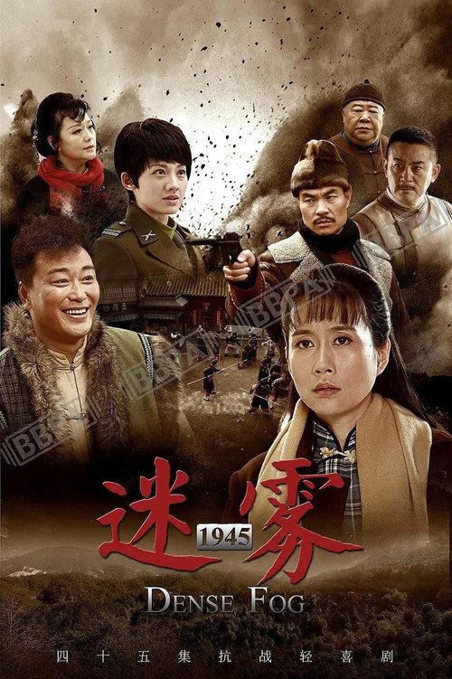 边陲迷雾 backdrop
