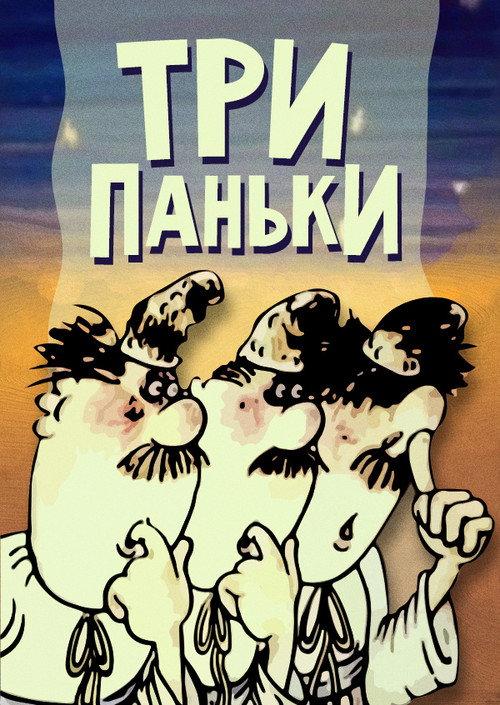 Three from Pankivka Keeps the House backdrop