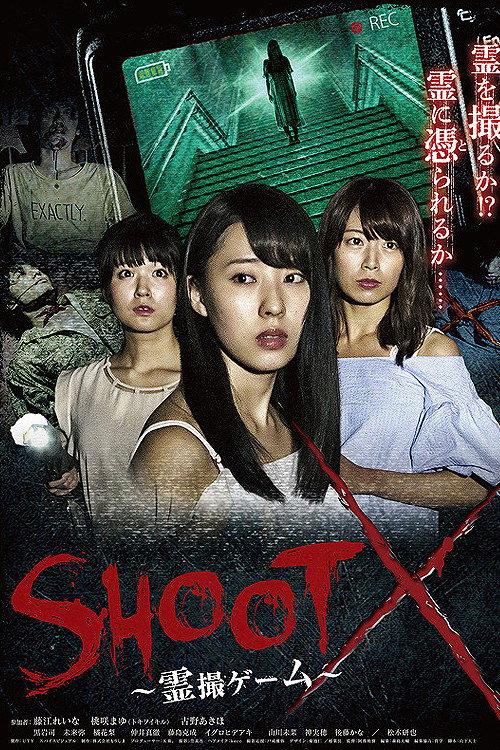 SHOOT X: Spirit Game backdrop