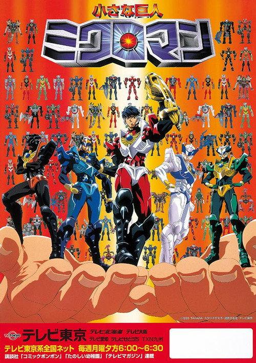 Microman backdrop