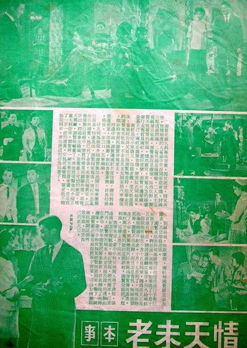 Forever Beloved backdrop