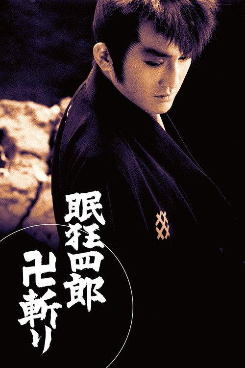 Sleepy Eyes of Death 14: Fylfot Swordplay backdrop