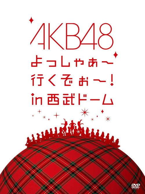 AKB48 First Dome Concert "Yossha~Ikuzo~! in Seibu Dome" backdrop