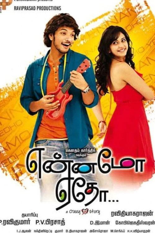 Yennamo Yedho backdrop