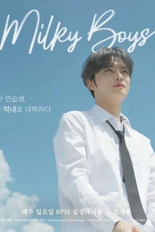 Milky Boys backdrop