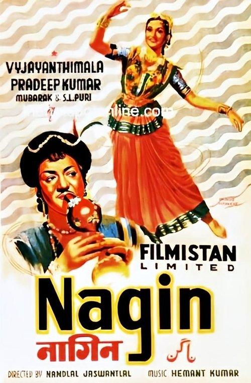 Nagin backdrop