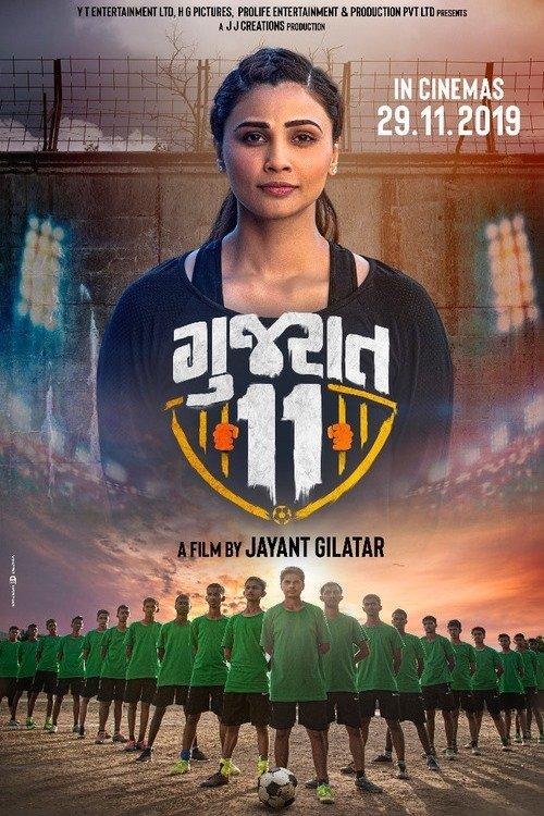Gujarat 11 backdrop