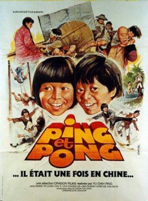 Kung Fu Kids Break Away backdrop