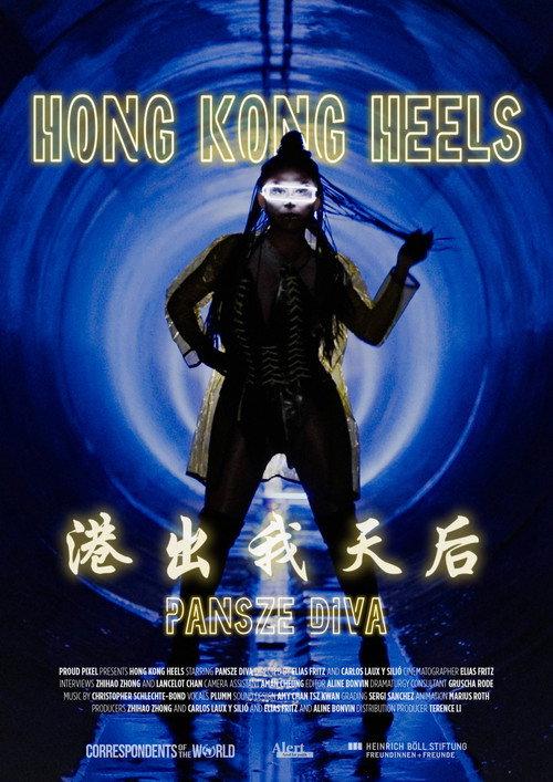 Hong Kong Heels backdrop