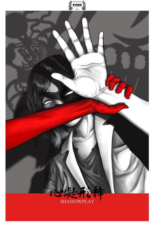 Shadowplay backdrop