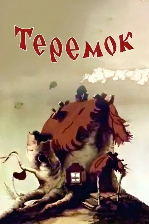 Teremok backdrop