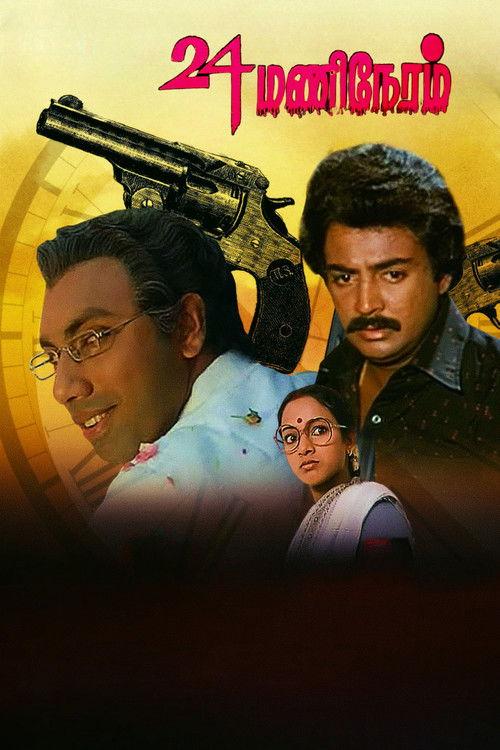 24 Mani Neram backdrop