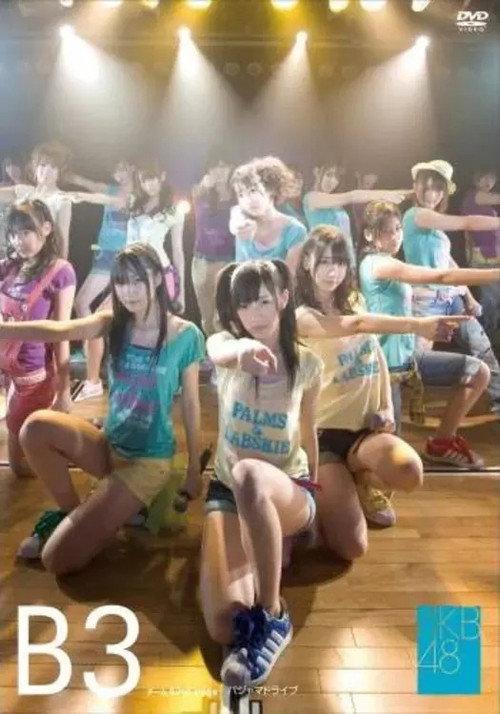 Team B 3rd Stage "Pajama Drive" backdrop