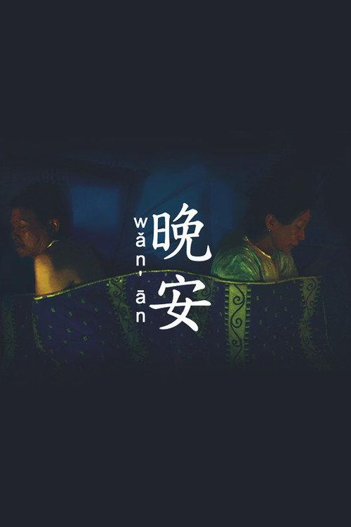 Wǎn Ān backdrop