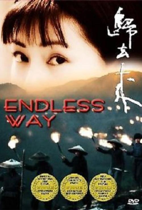 Endless Way backdrop