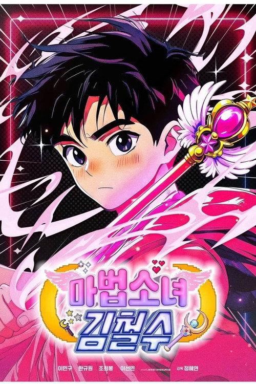 Magical Girl Mr. Kim backdrop
