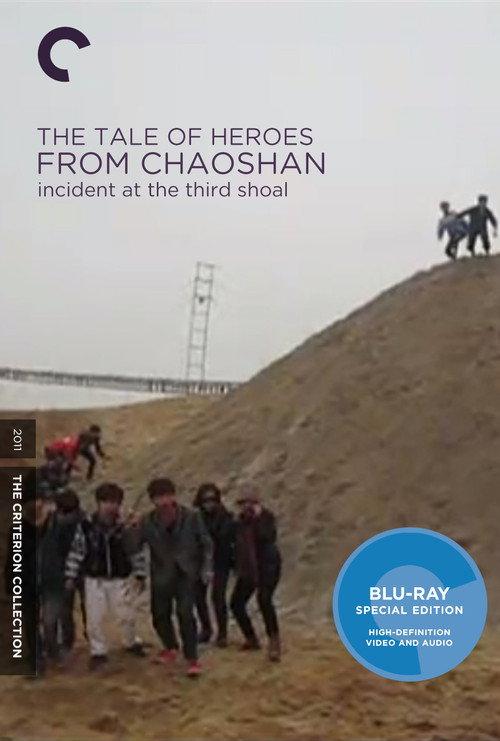 The Tale of Heroes from Chaoshan: Incident at the Third Shoal backdrop
