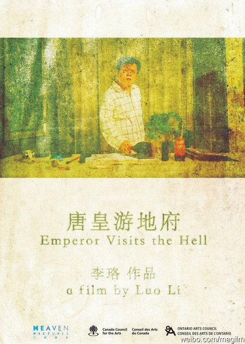 Emperor Visits the Hell backdrop