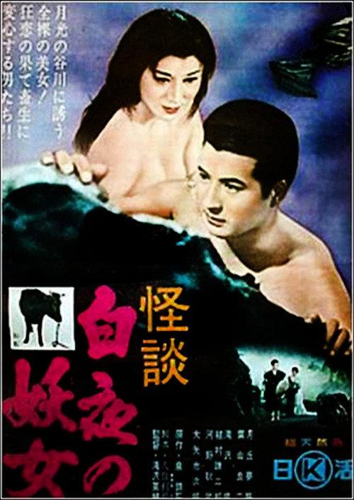 The Temptress and the Monk backdrop