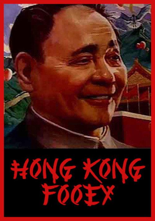 Hong Kong Fooey backdrop