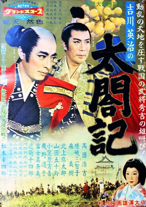 Taikoki - The Saga of Hideyoshi backdrop