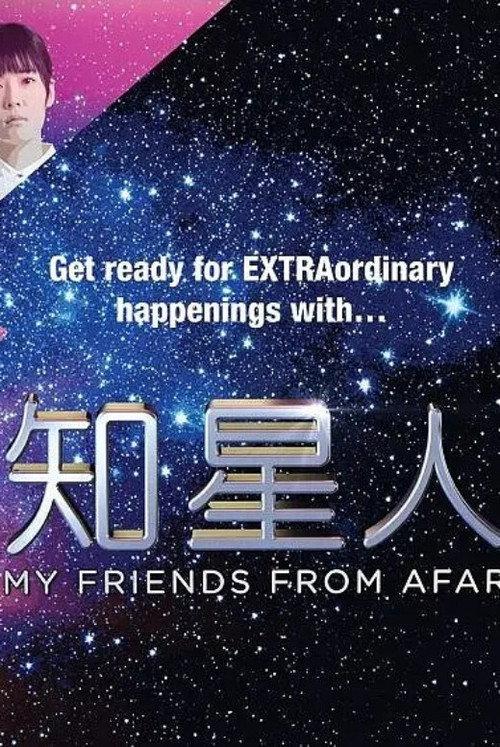 My Friends from Afar backdrop